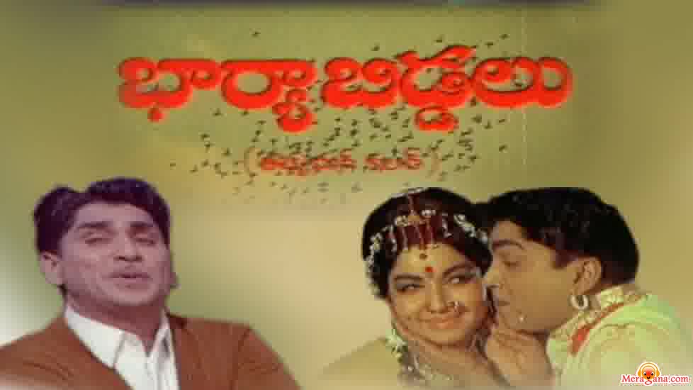 Poster of Bharya Biddalu (1971)